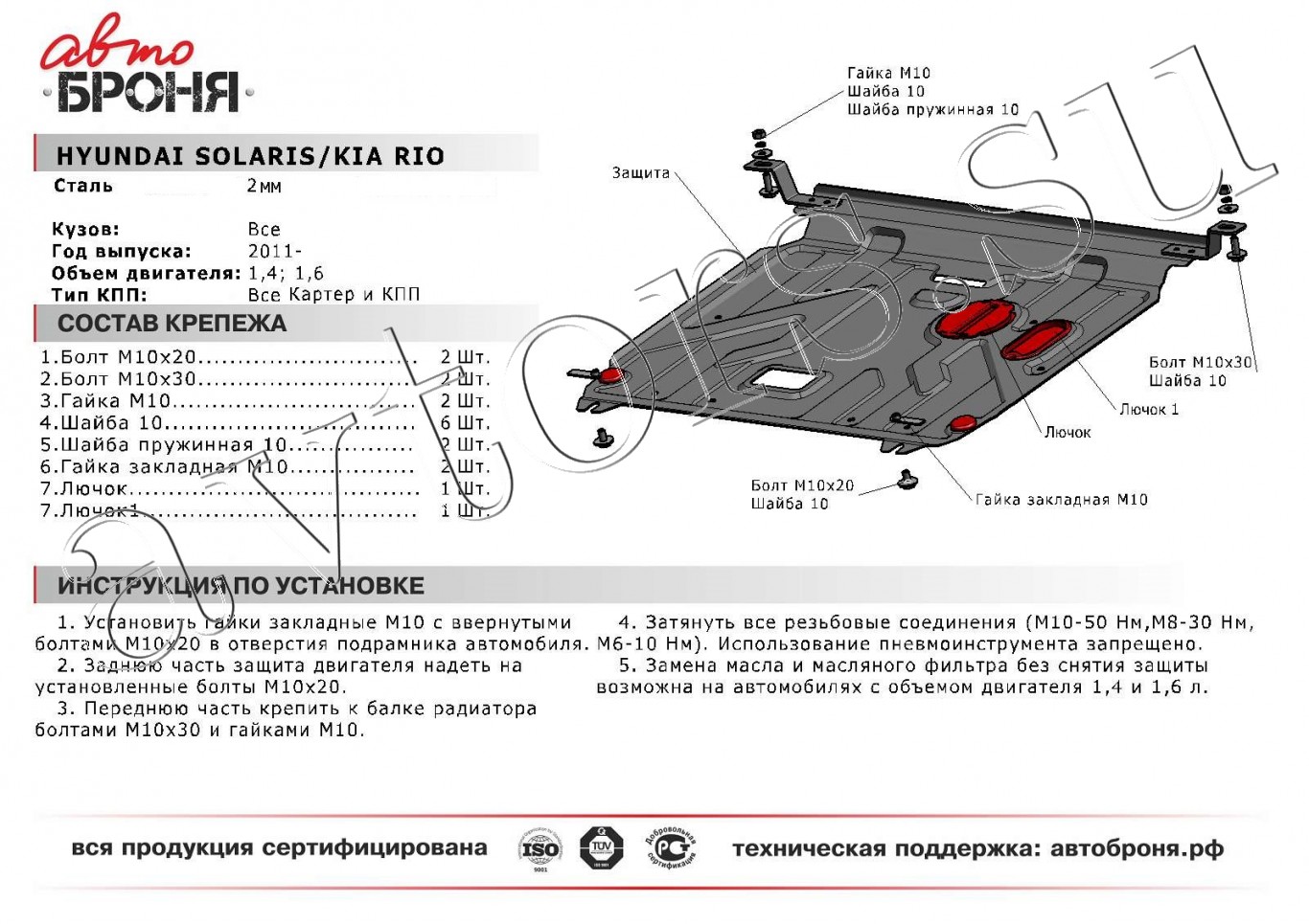 Автозапчасти - Avtors